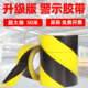 警示胶带黑黄斑马地标线胶带车间仓库楼梯消防划线警戒线地板50m