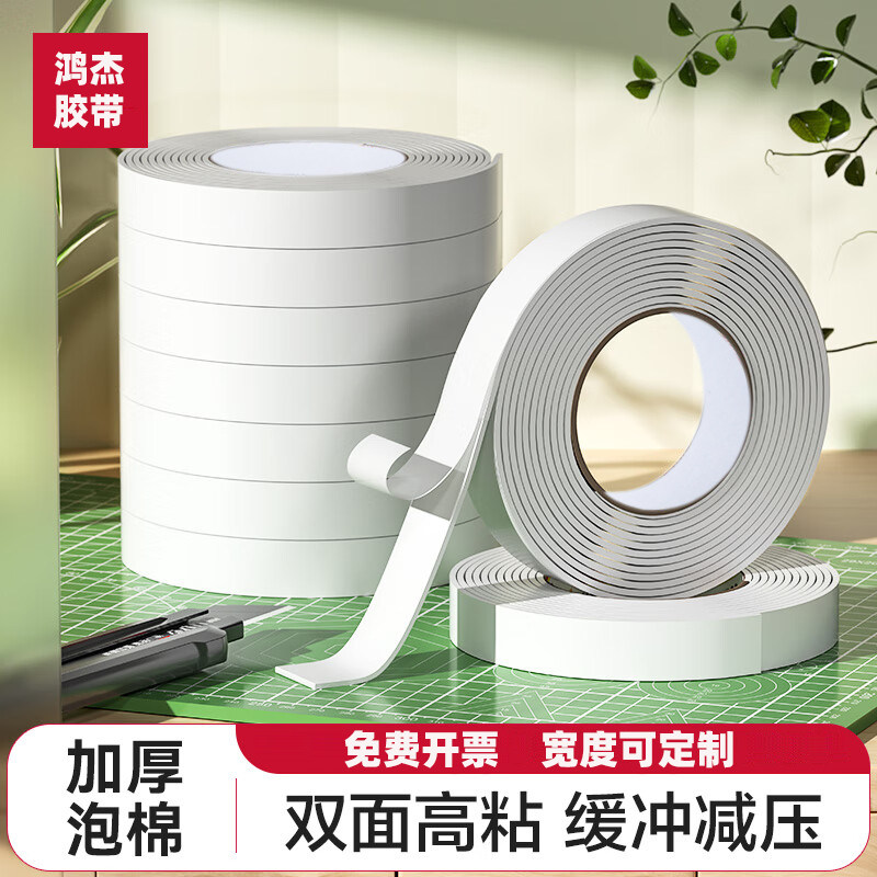强粘泡绵双面胶带高粘度泡绵泡沫双面胶强力固定墙面多用广告办公