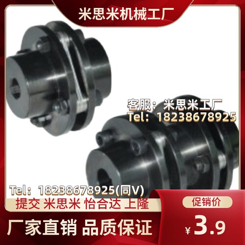 DCEK68/56/82/94/45钢SJM/膜片联轴器DBN51/56-D56/D68/D82/D94