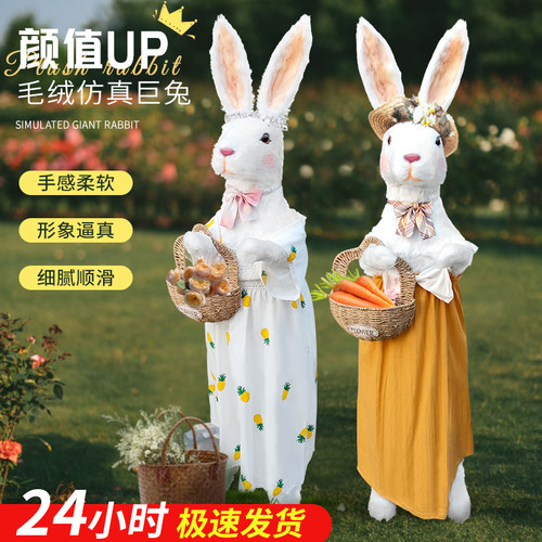 仿真兔子模型毛绒玩具元宝公仔