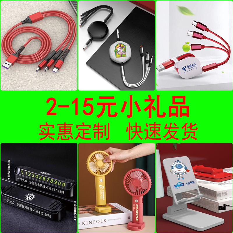 节日通用商务礼品定制logo促销品