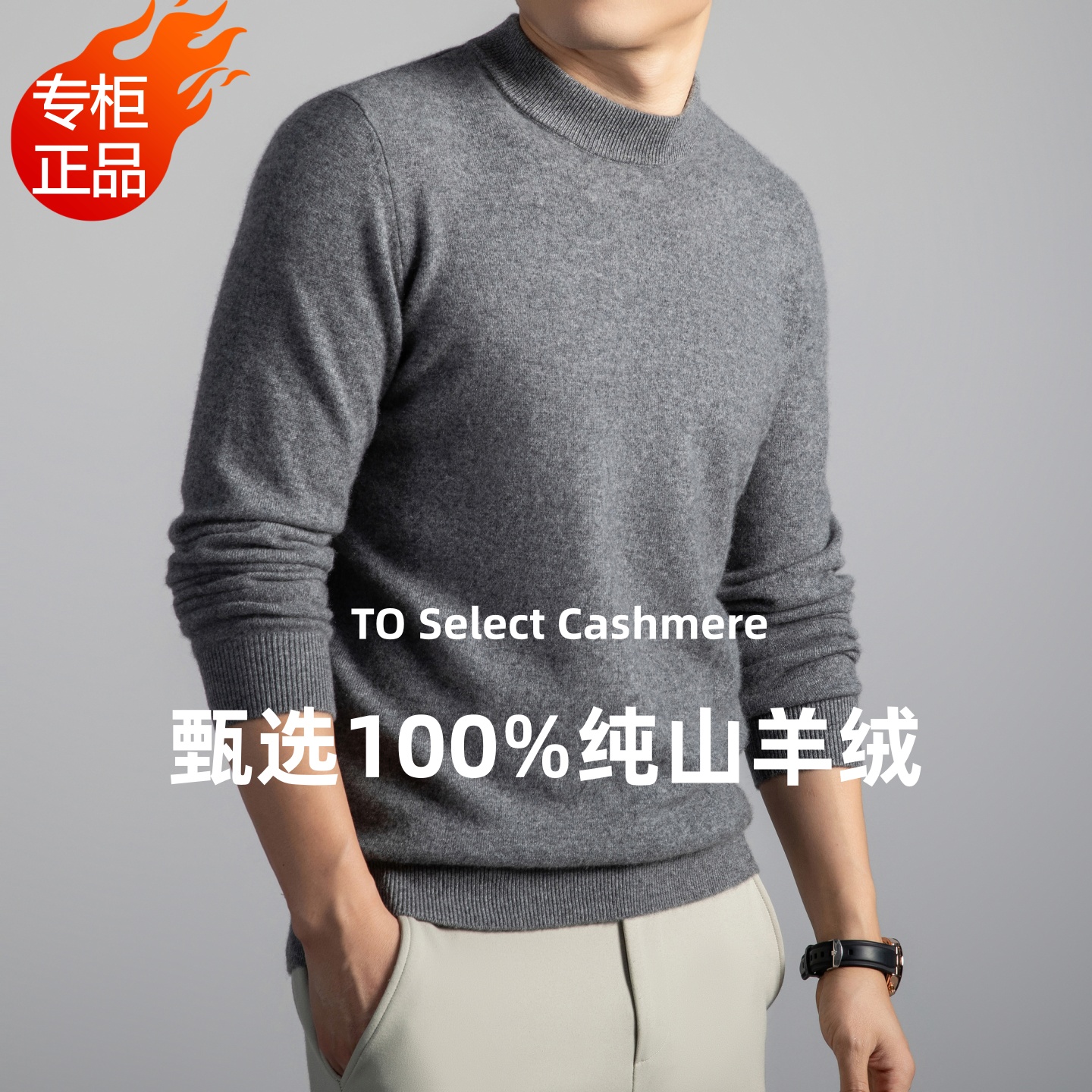 春竹男士纯山羊绒衫秋冬季新款圆领纯色长袖针织衫保暖毛衣爸爸装