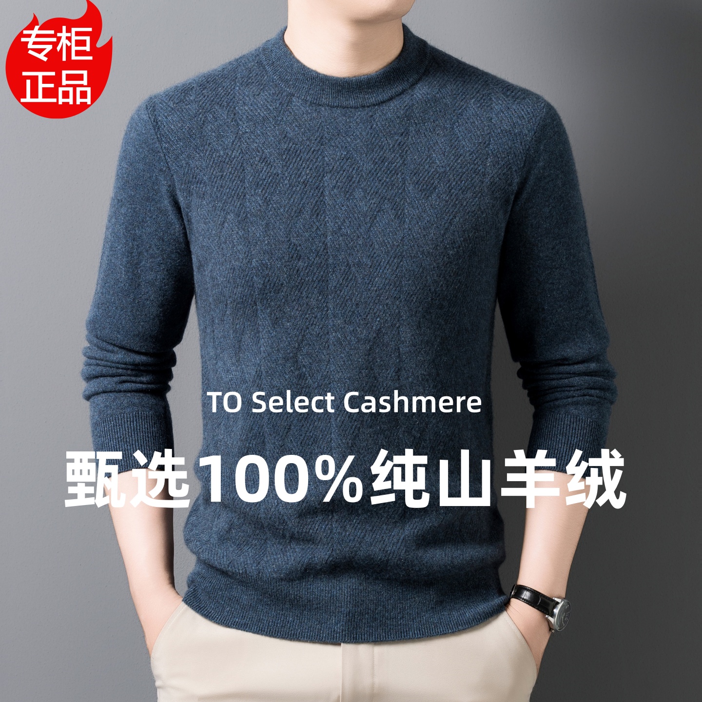 新款男士圆领山羊绒衫100%纯羊绒春竹高端品牌秋冬季加厚精纺毛衣