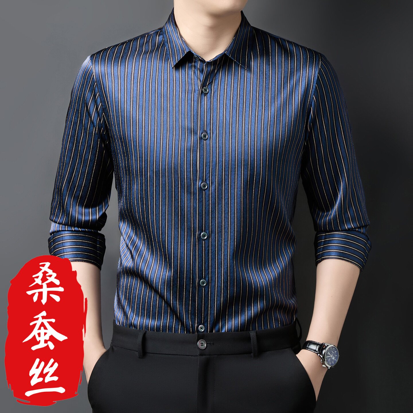 春竹世家衬衫男士2026新款长袖重磅真丝桑蚕丝条纹丝绸缎休闲男装