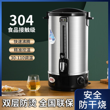 电热开水桶商用烧水桶大容量保温桶热水不锈钢开水机奶茶店开水器