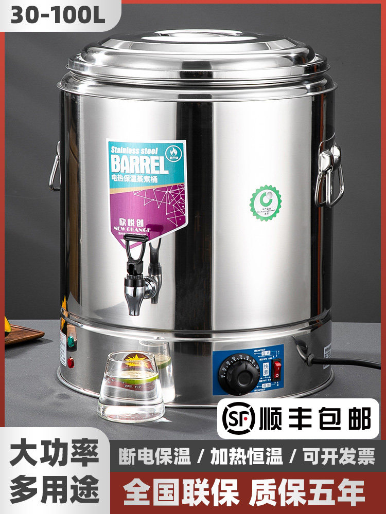 电热蒸桶不锈钢电热汤桶大容量沸水桶电热保温桶一体化商用沸水桶