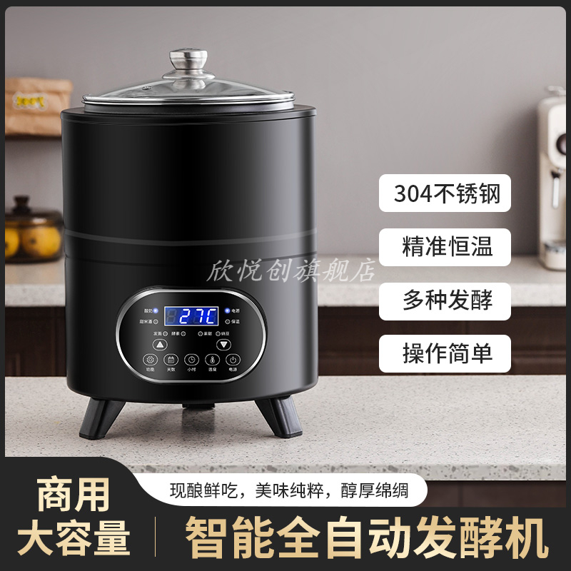 酸奶机商用智能全自动定时大容量发酵素酸奶米酒水果捞恒温发酵机