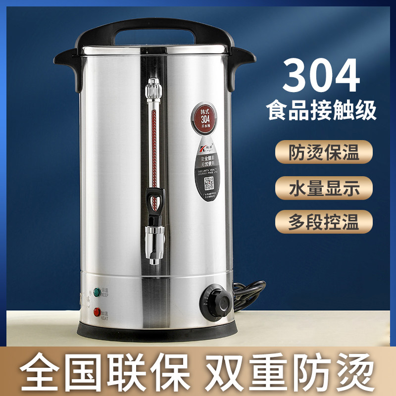 开水桶304不锈钢电烧水桶双层商用开水机大容量开水器保温桶,餐饮具,饭盒/保温桶/保温提锅,淘宝优惠券,粉丝福利购,淘宝优惠卷
