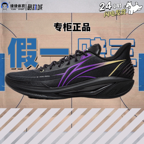 LiNing李宁 轻速4 头盔 稳定抗扭支撑包裹舒适 织物 低帮 篮球鞋