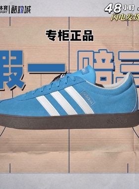 Adidas VL Court 2.0舒适休闲防滑男女同款蓝白色