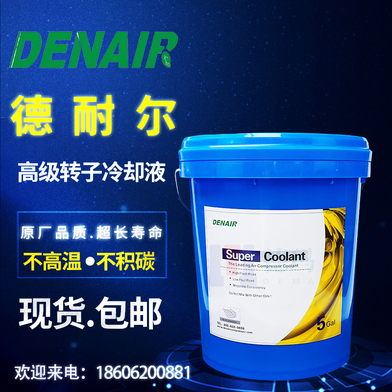 德耐尔保养配件润滑油图片