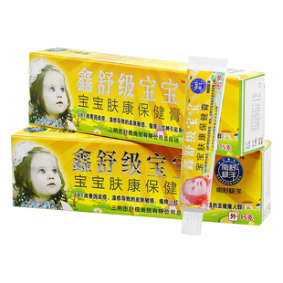 【3盒18.5元】南舒极洋鑫舒级宝宝宝肤康保健膏乳膏
