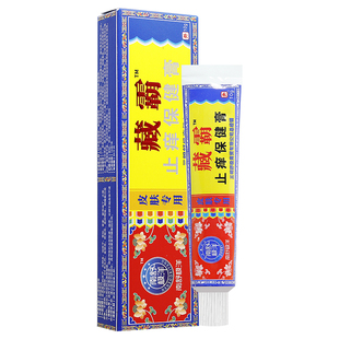 【3盒18.5元】南舒极洋藏霸保健膏10g藏霸膏乳膏软膏