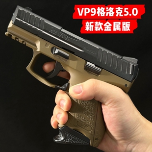 空挂男生成人合金手抢模型 sk格洛克软弹玩具枪可拆装 金属版 VP9