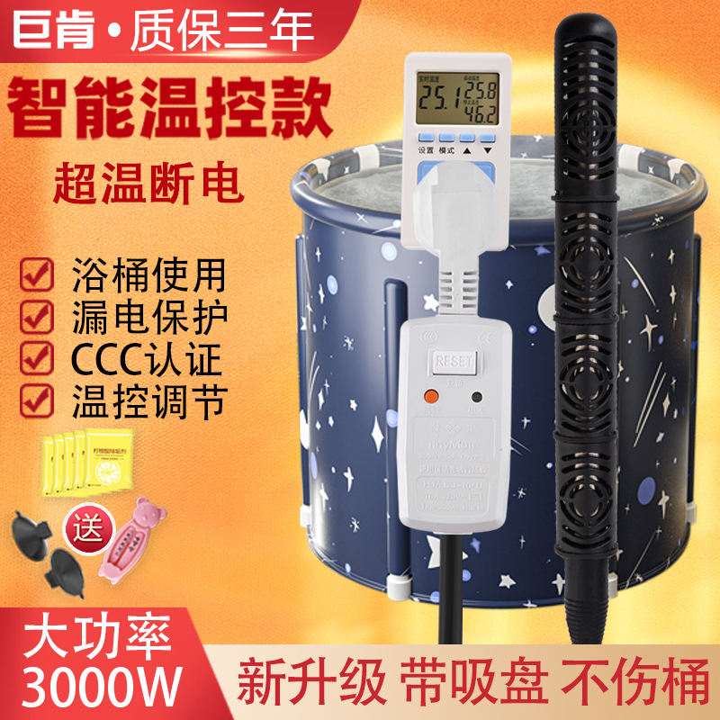 电热得快烧水棒安全浴缸折叠浴桶加热棒家用洗澡泡澡桶烧水神器