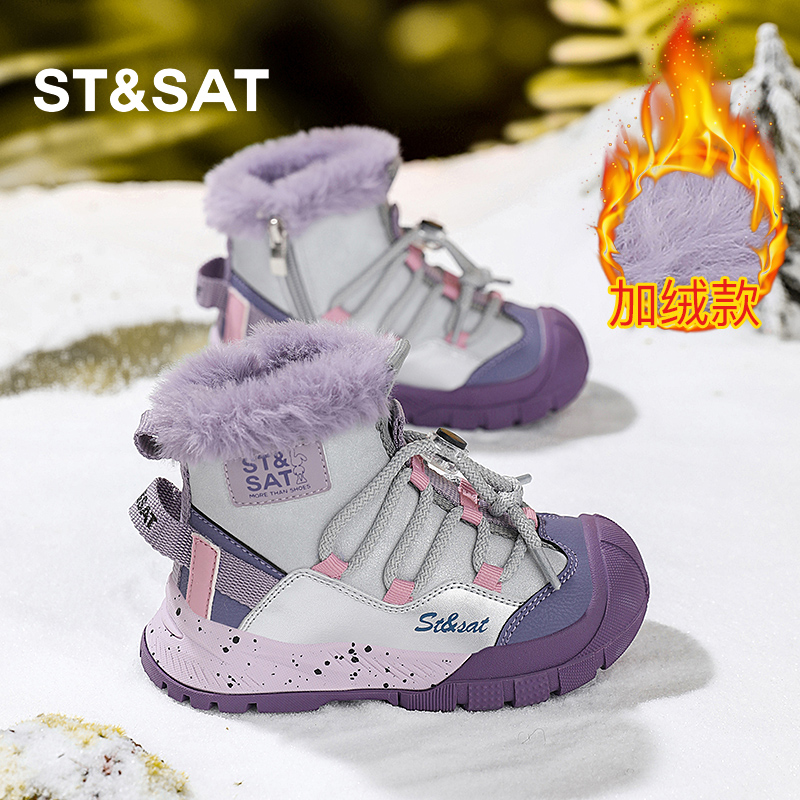 星期六儿童防寒保暖雪地靴女童加绒加厚棉靴2025冬季新款男童棉鞋