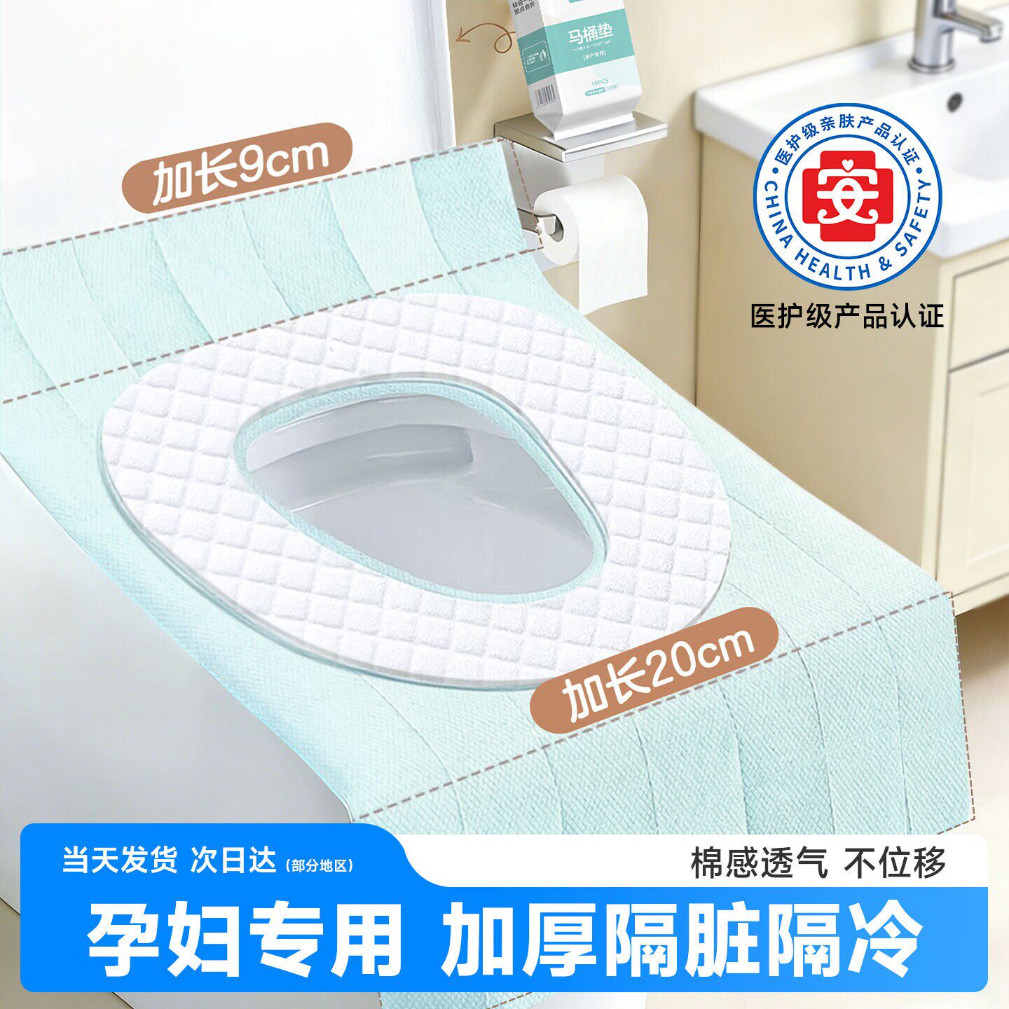 一次性隔脏马桶垫独立全包加宽图片