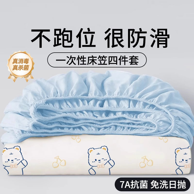一次性床上用品四件套加厚隔脏被套床单枕套出游民宿旅居免换洗套