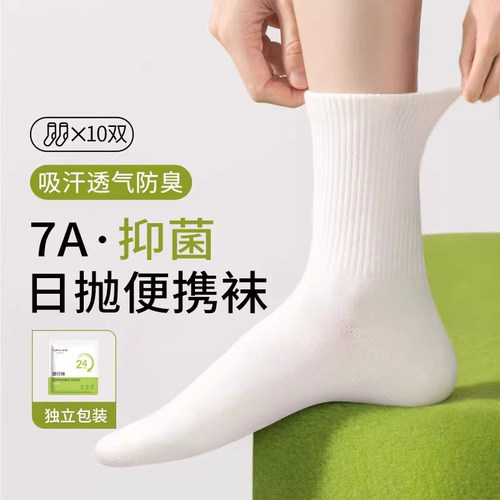 一次性袜子日抛纯棉夏季吸汗