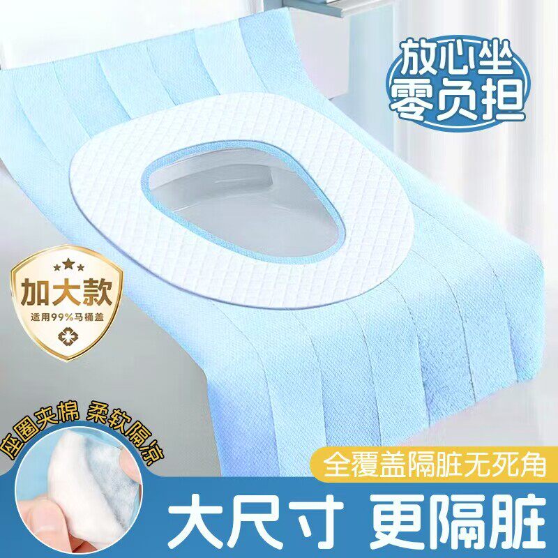 公共厕所一次性马桶垫加厚透气