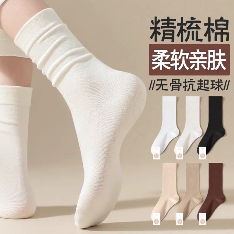 一次性袜子纯棉亲肤女士堆堆袜
