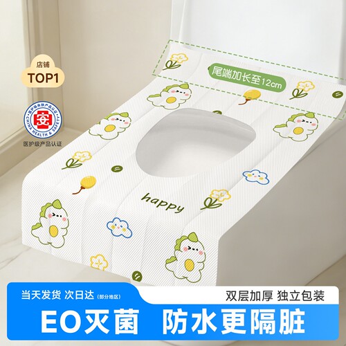 一次性马桶垫坐垫防水隔脏