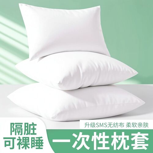 一次性加厚枕罩无纺布透气舒适