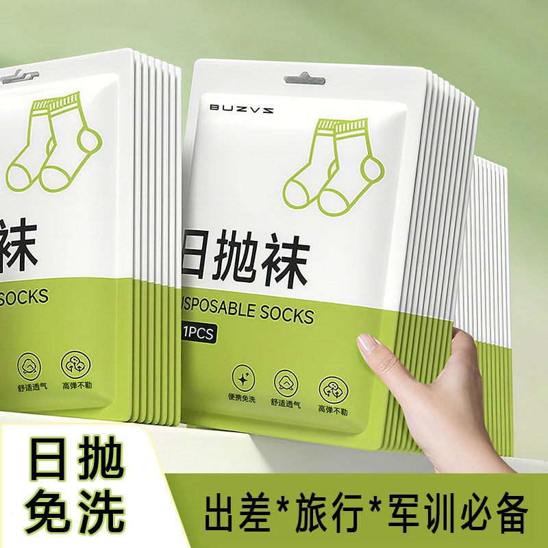一次性袜子女款免洗旅游中短筒日抛纯棉袜防脚气防臭丢丢袜懒人袜