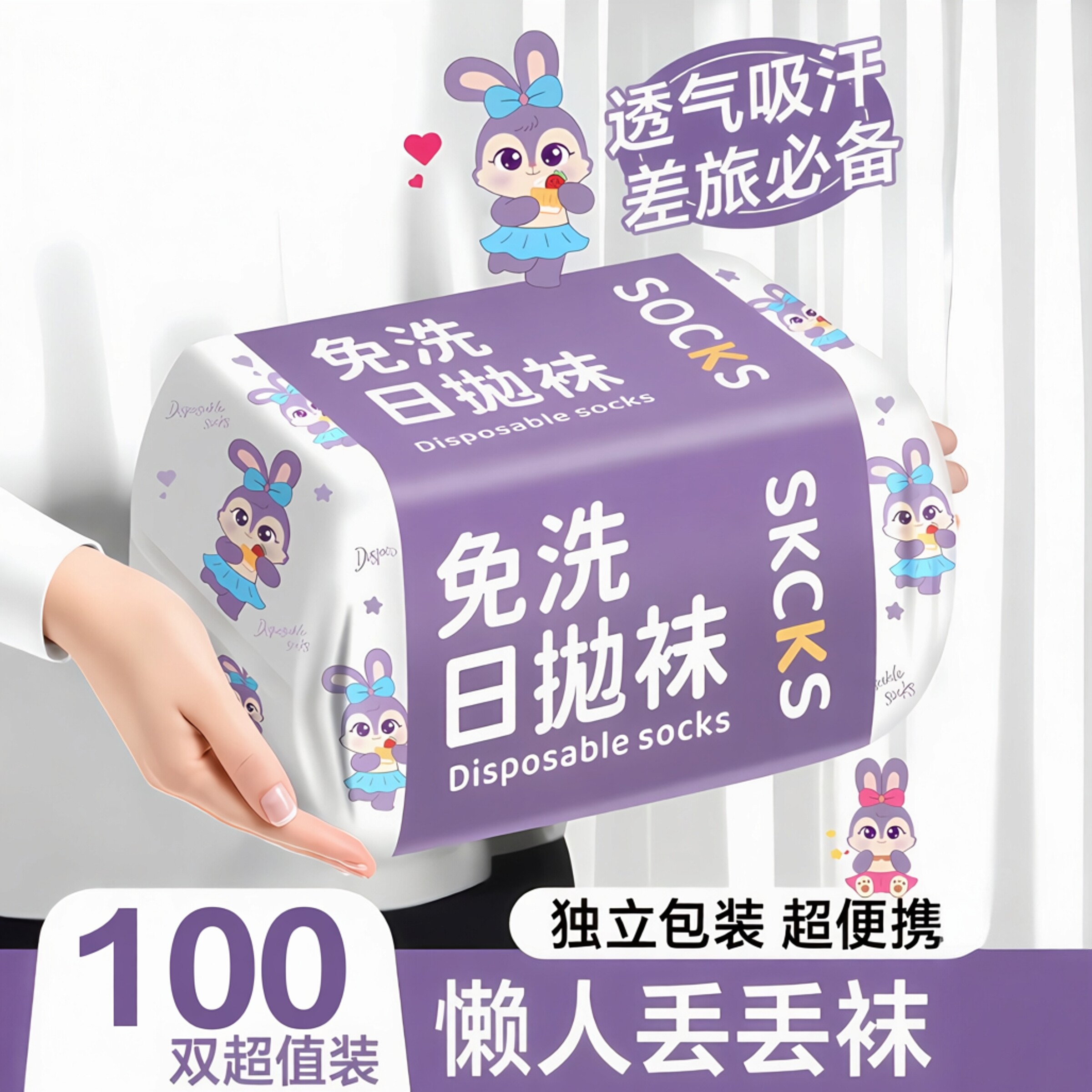 100双纯棉一次性袜子男女通用日抛免洗旅游防臭吸汗中短筒丢丢袜