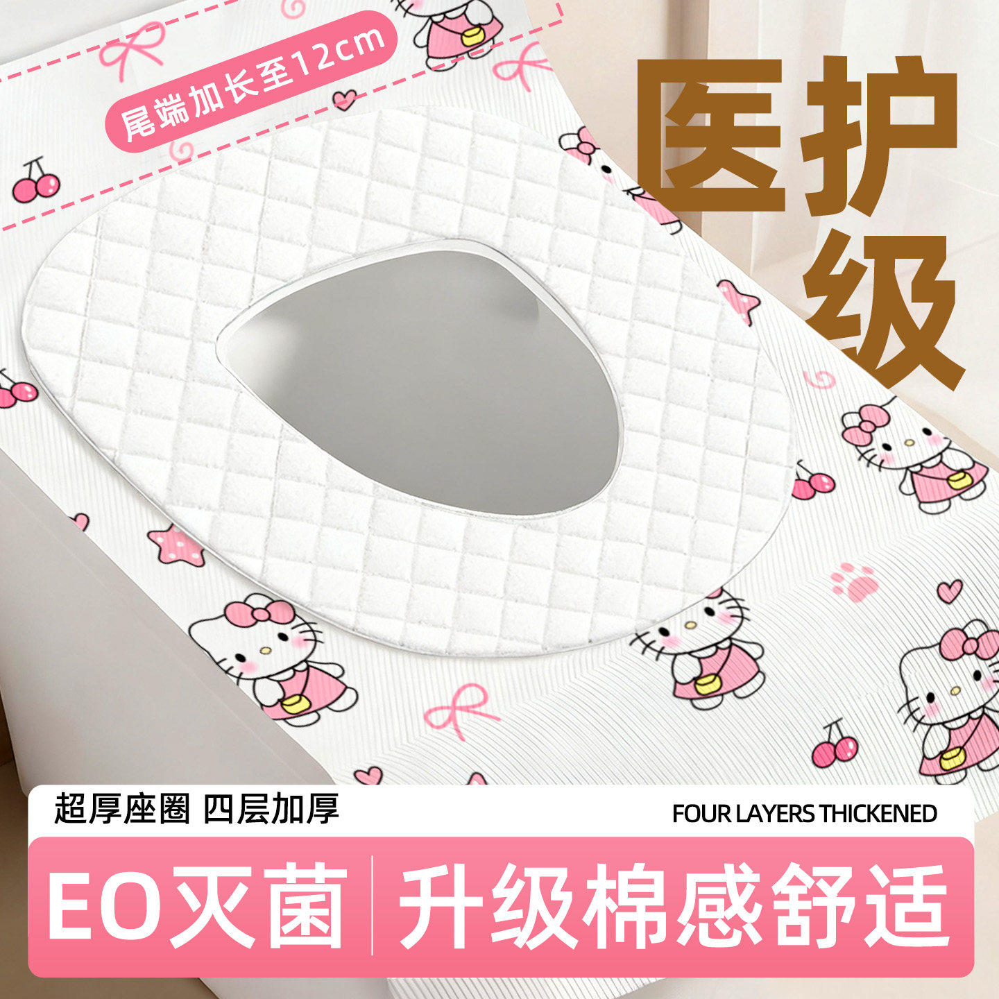粘贴式一次性坐便垫加厚防水隔菌