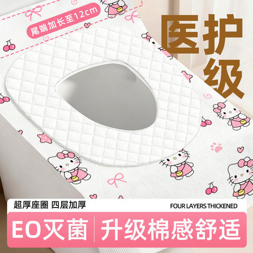 粘贴式一次性坐便垫加厚防水隔菌