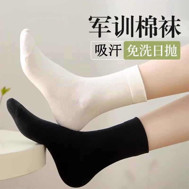 一次性袜子纯棉春夏中筒长筒男女通用旅行日抛黑色免洗防臭即弃袜