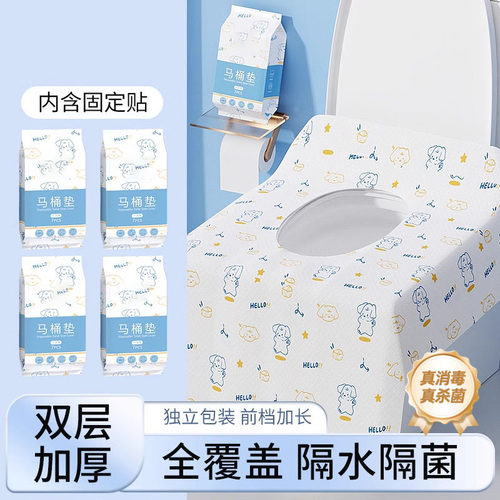 一次性全覆盖马桶垫加大坐便套