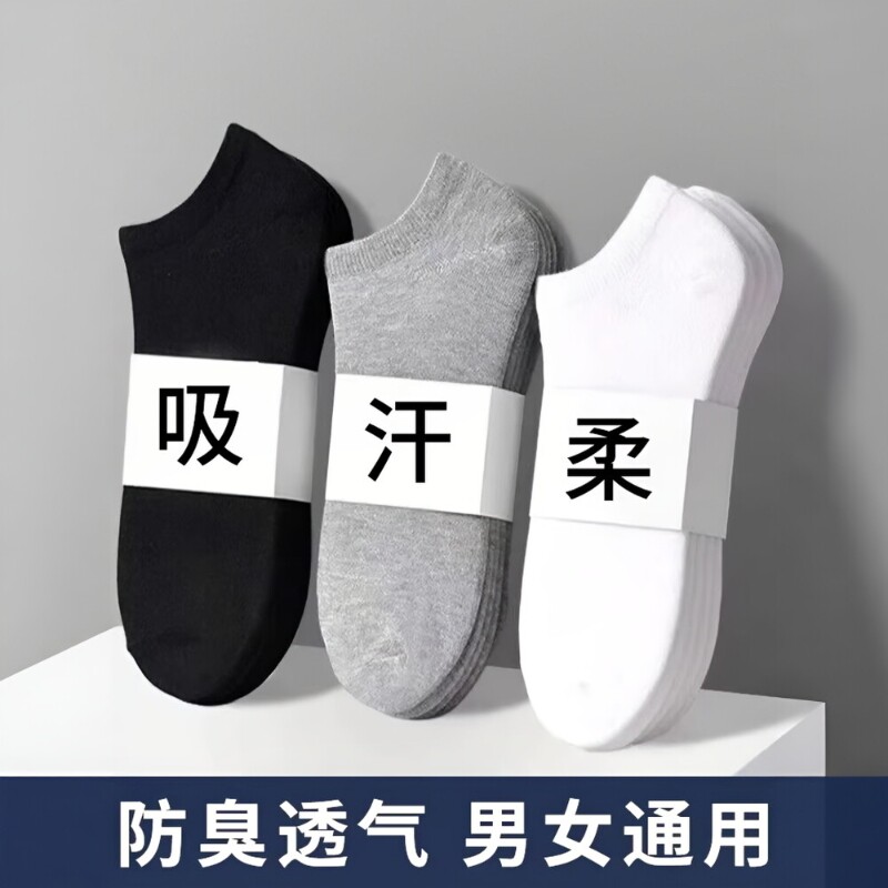 一次性袜子日抛纯棉袜免洗男女通用夏季出差吸汗便携中短筒防臭袜