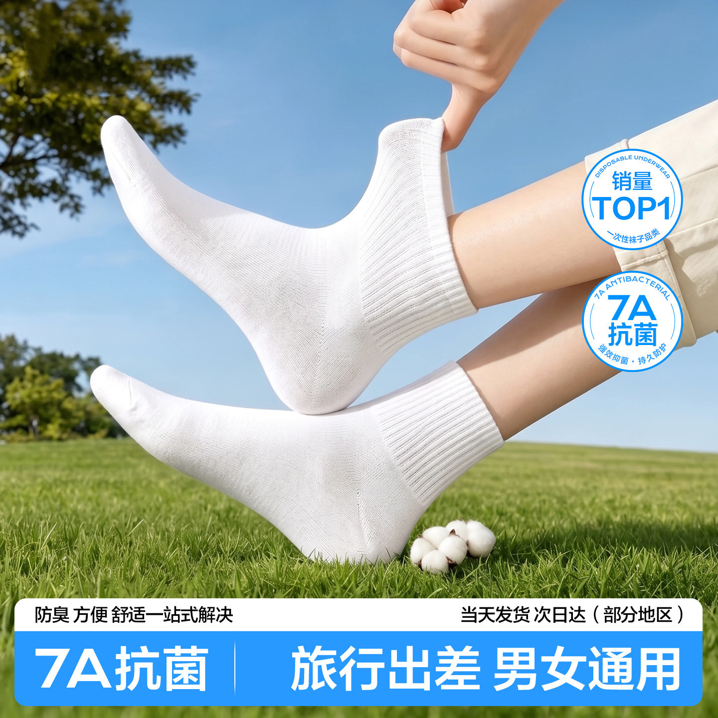 旅游一次性袜子薄款网眼透气防汗
