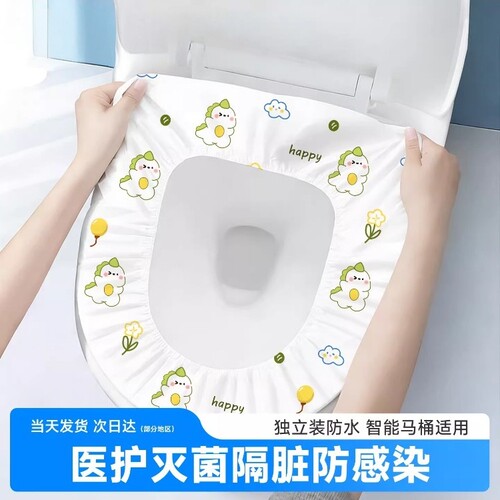一次性酒店马桶垫坐垫套独立包装产妇便携隔脏罩旅游外出防感染