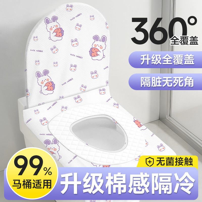 一次性马桶坐垫加厚加宽抑菌防护