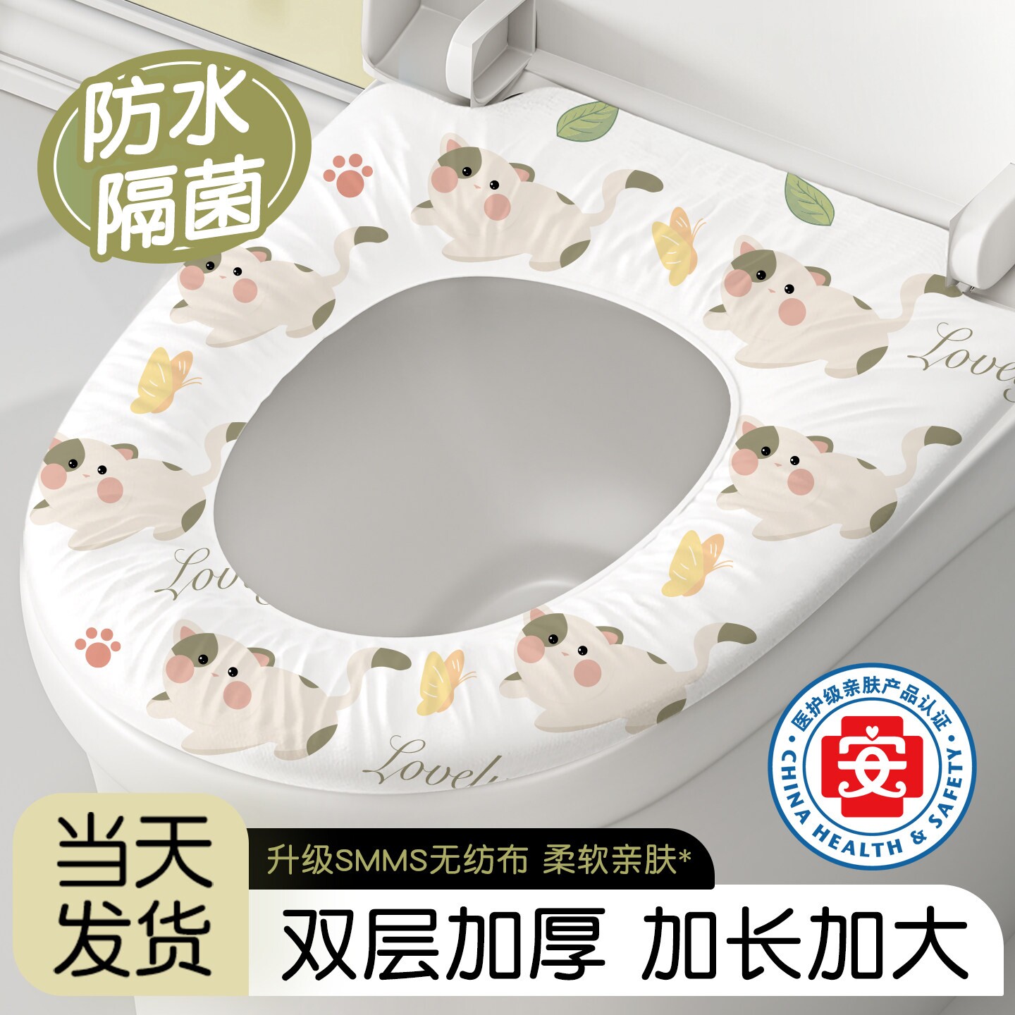 旅行加厚一次性马桶垫防水隔脏