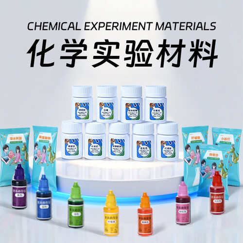 智趣小课堂科学小实验材料包益智