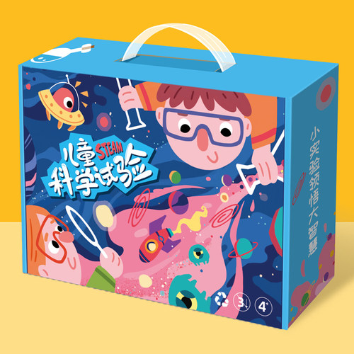 胖胖龙化学实验套装小制作