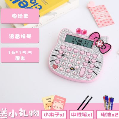 卡通计算器女可爱小型计算机便携小号随身学生用语音时尚个性创意