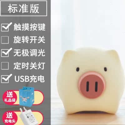 夜明猪婴儿小夜灯硅胶拍拍式少女心喂奶台灯护眼睡眠床头充电卧室