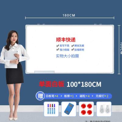 磁性白板办公书写单双面大白班墙挂式画板儿童商用支架式小黑板可