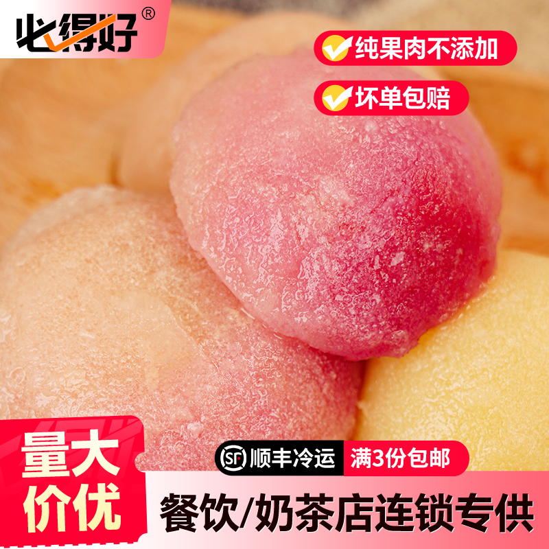 冷冻必得好水蜜桃丁水蜜桃块