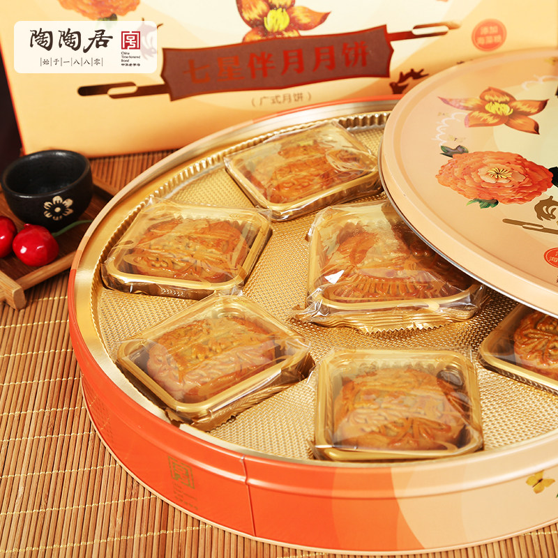 陶陶居七星伴月月饼礼盒880g双黄白莲蓉广式月饼高档礼盒中秋送礼