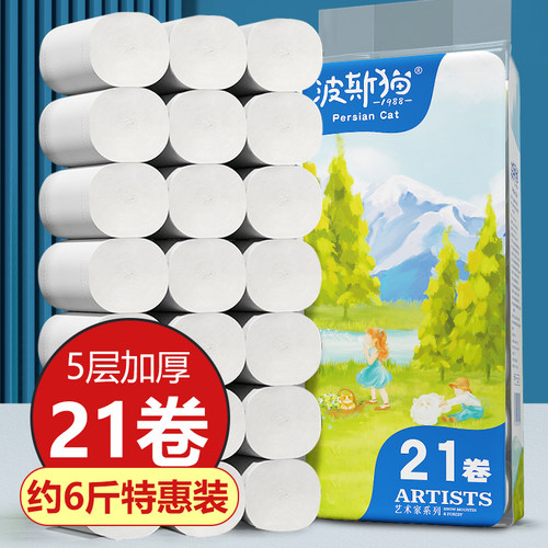 波斯猫实惠便捷装无芯卷纸