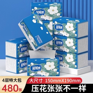 餐巾纸大尺寸婴儿抽纸 波斯猫480张纸巾大包面巾纸整箱家用实惠装