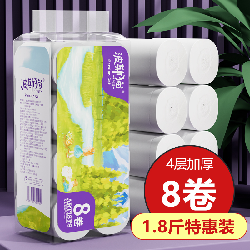 波斯猫加大加粗无芯卷纸4层加厚