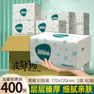 波斯猫400张纸巾抽纸整箱实惠装家用餐巾纸卫生纸面巾纸