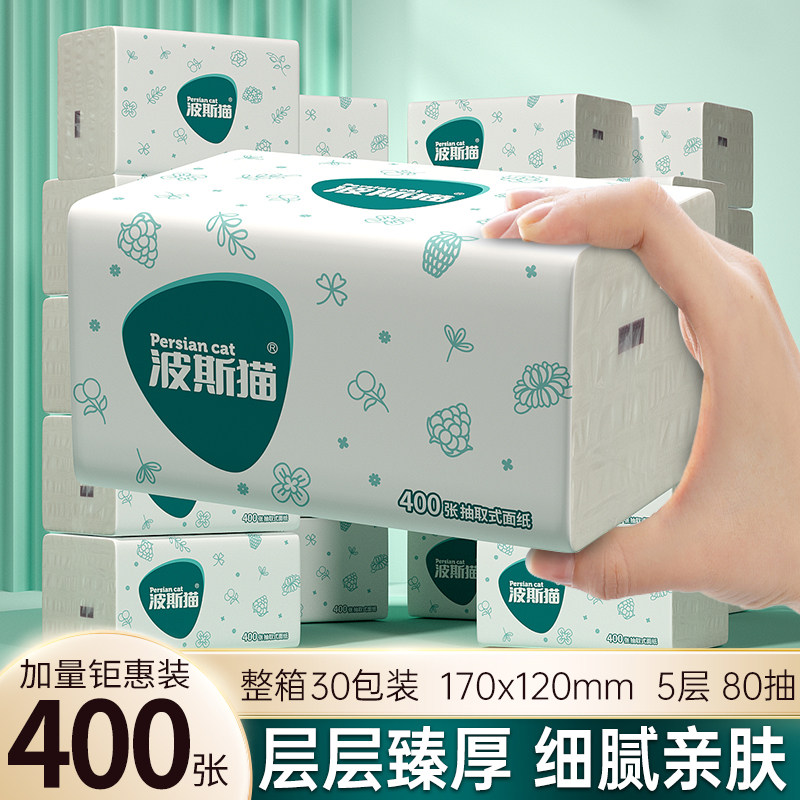 波斯猫400张纸巾抽纸整箱实惠装家用餐巾纸卫生纸面巾纸图片